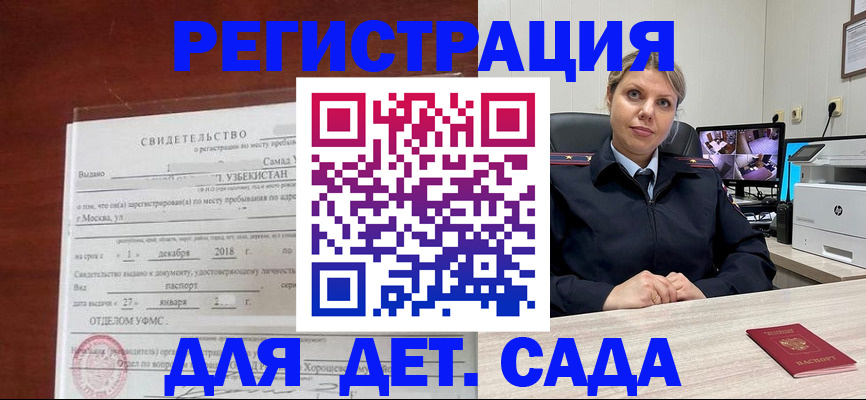 временная регистрация адрес в Сланцах