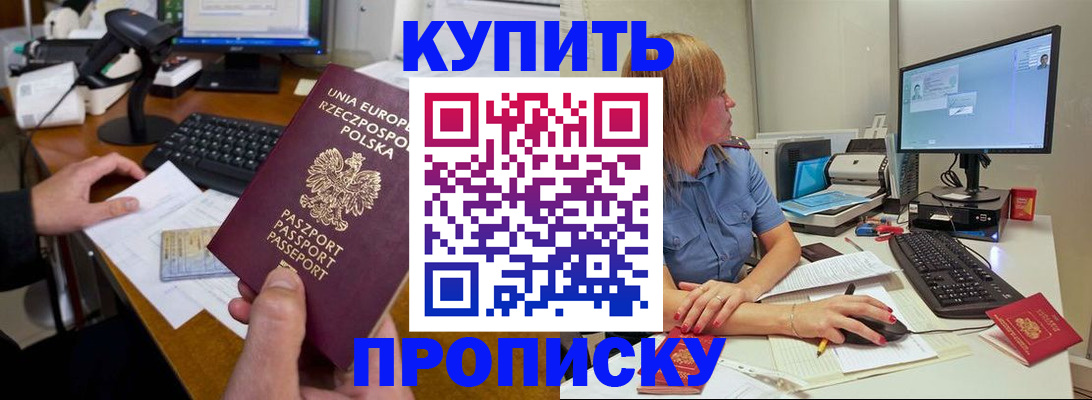 временная регистрация 2025 в Сланцах