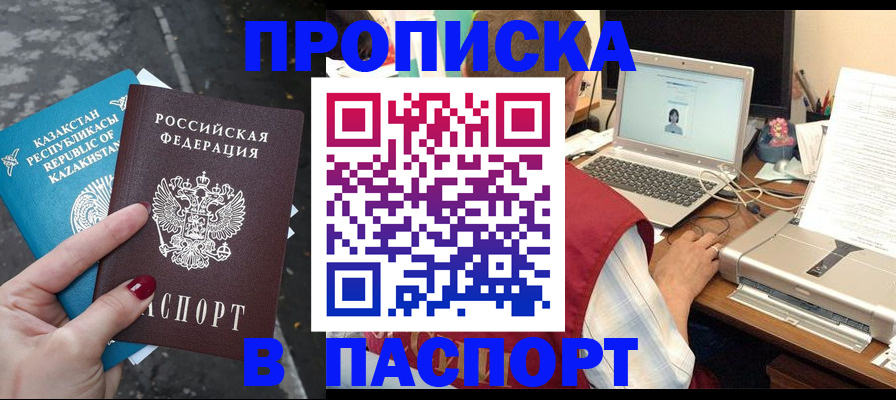 временная регистрация госуслуги в Сланцах